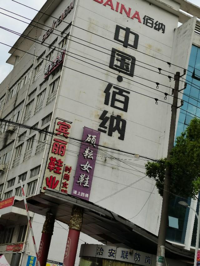 溫州女鞋品牌大全排名（溫州鞋十大品牌排行榜）