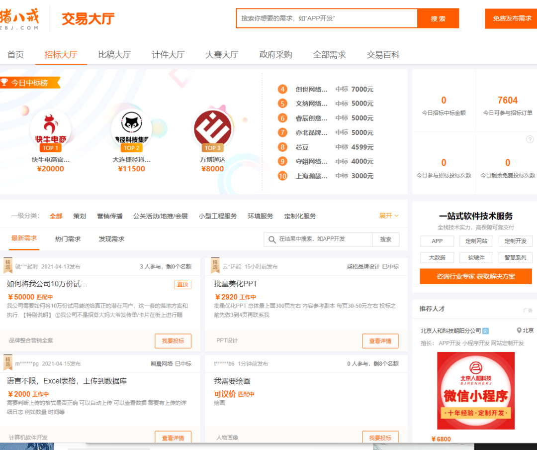 加工廠接單平臺有哪些？免費正規(guī)接單平臺排行榜