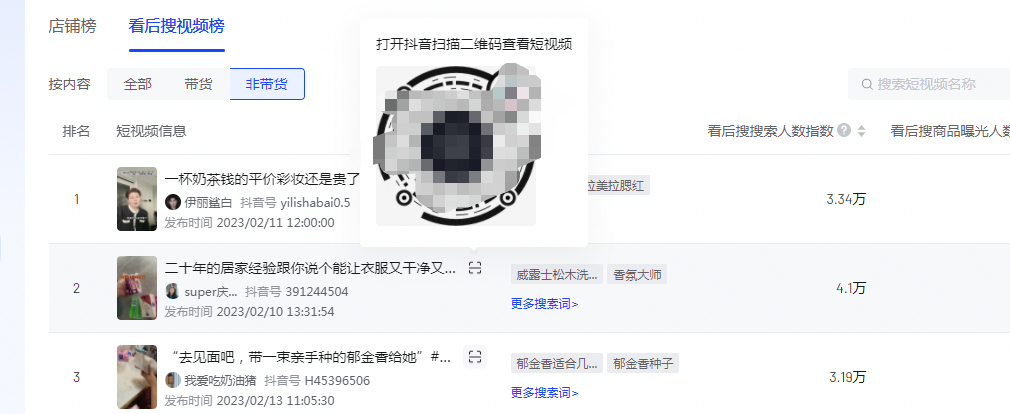 爆單是什么意思？分享抖音帶貨爆單的技巧方法