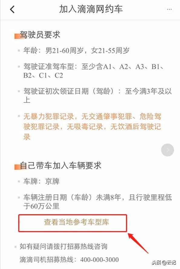 跑滴滴一天能掙多少錢？網約車司機注冊流程及條件介紹