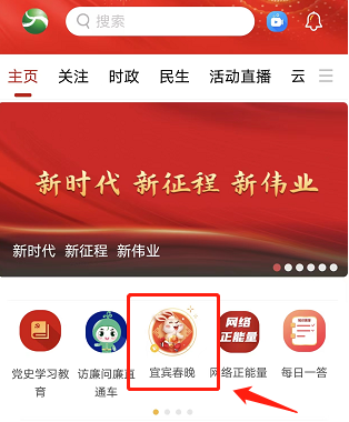 春晚紅包怎么搶?2023年兔年春晚搶紅包攻略