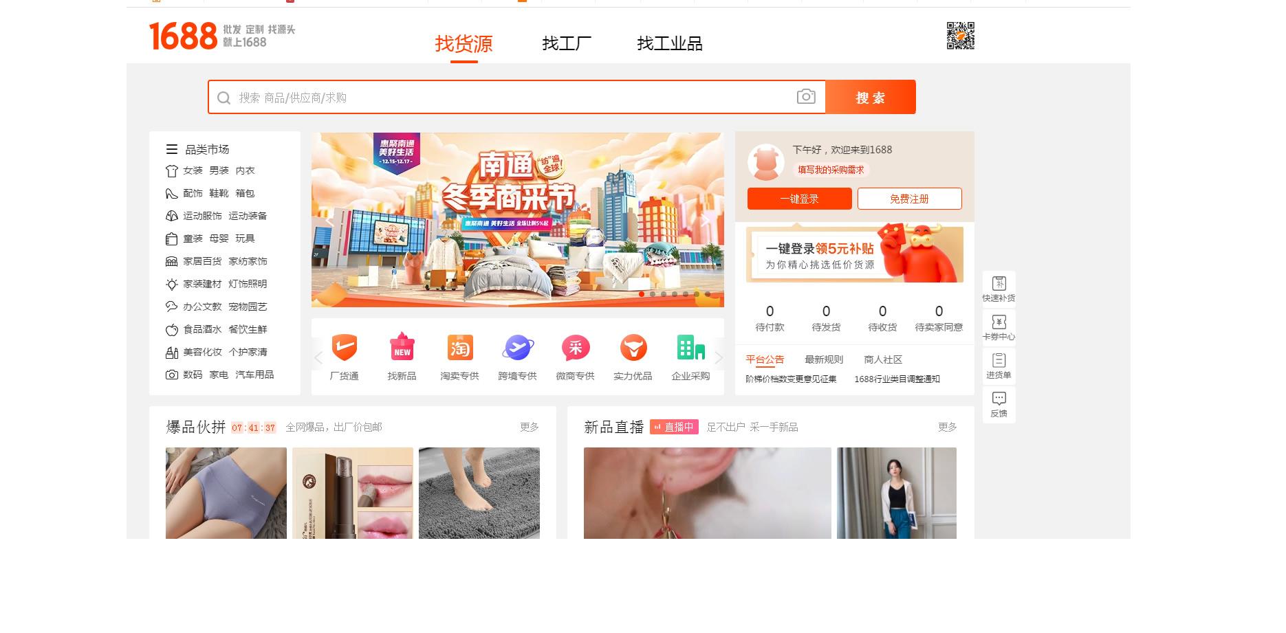 千牛怎么開店鋪步驟（千牛無貨源商家商品的流程步驟）
