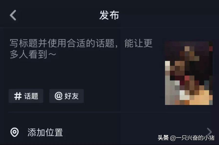 抖音標題怎么寫吸引人點贊多？抖音容易上熱門標題模板大全
