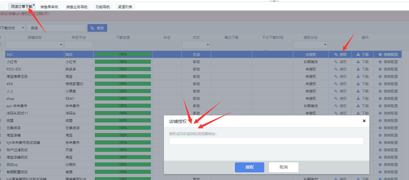 什么是微店虛擬發貨？微店設置發貨時間的方法技巧