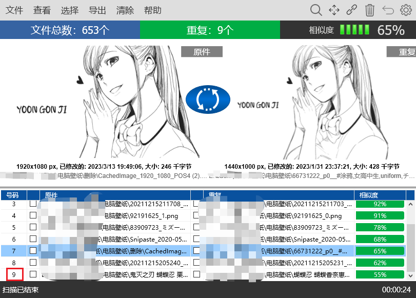 相似圖片識(shí)別軟件APP有哪些？自動(dòng)識(shí)別重復(fù)圖片app排行榜前十