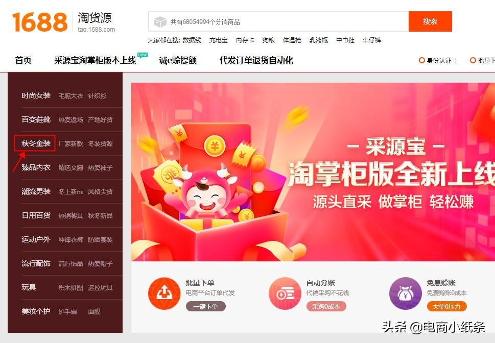 淘貨源app下載（無貨源電商一家代發軟件排名前五推薦）