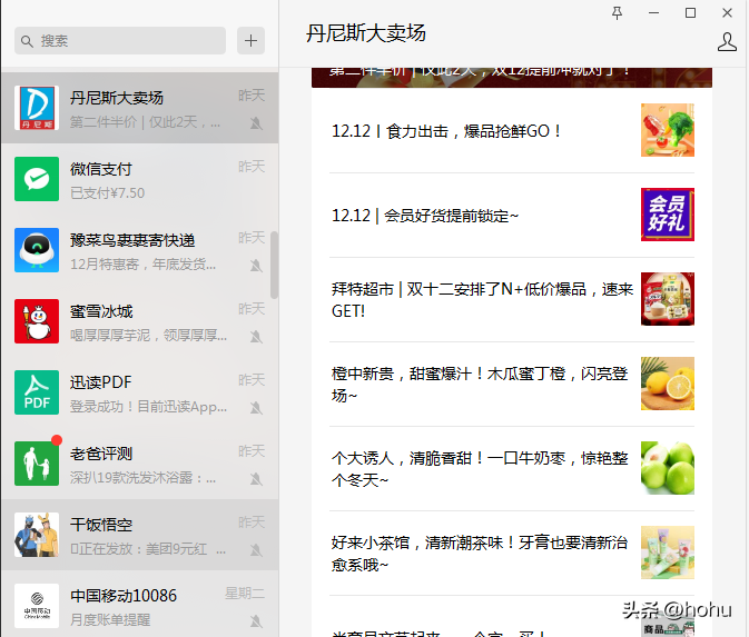 公眾號是什么意思？解析公眾號訂閱號和服務(wù)號的區(qū)別