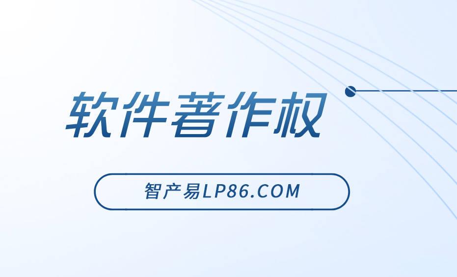 著作權(quán)是什么意思？2023著作權(quán)申請流程及條件