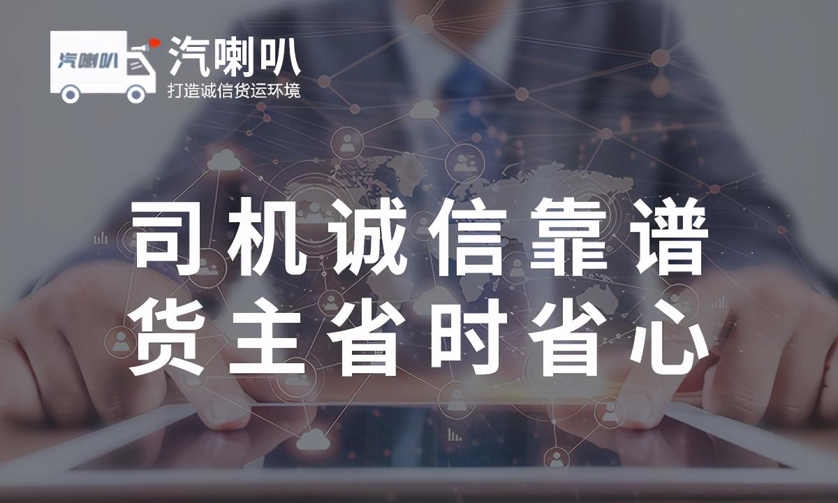 貨車怎么找貨源？貨車平臺app排行榜前十名