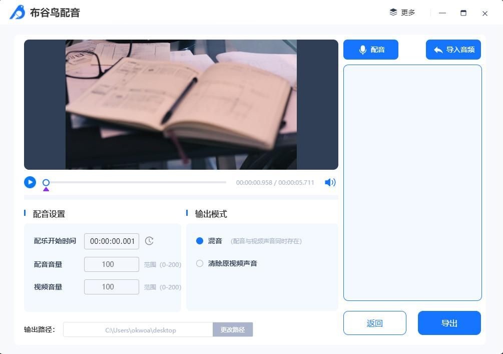 免費視頻配音軟件app有哪些？視頻配音軟件排行榜前十推薦