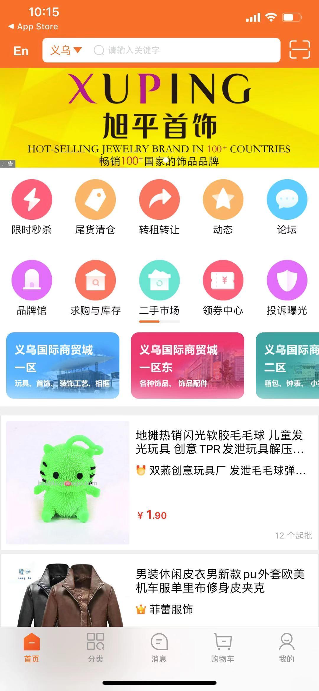 化妝品批發網站有哪些？國內化妝品批發網站排名前十