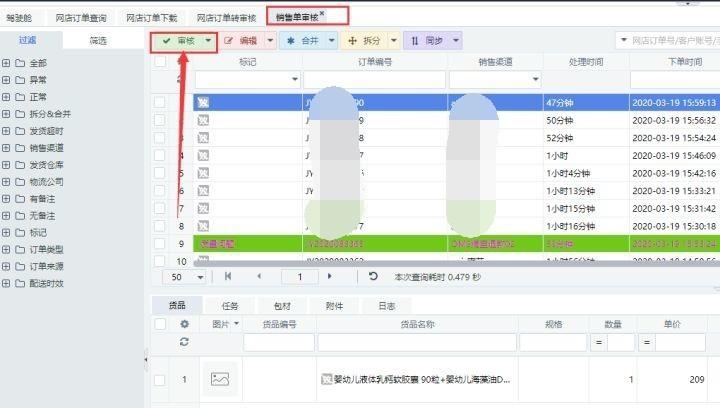 什么是微店虛擬發貨？微店設置發貨時間的方法技巧