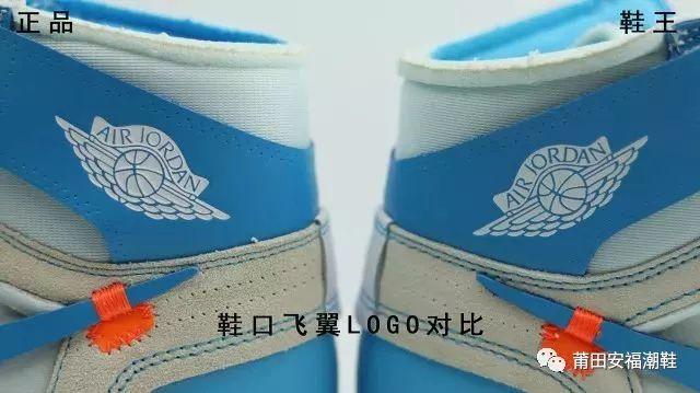 莆田aj1和正版差距大嗎？正品aj和莆田貨的區別解析