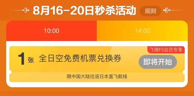 全日空官網訂機票（全日空機票預定流程及方法）