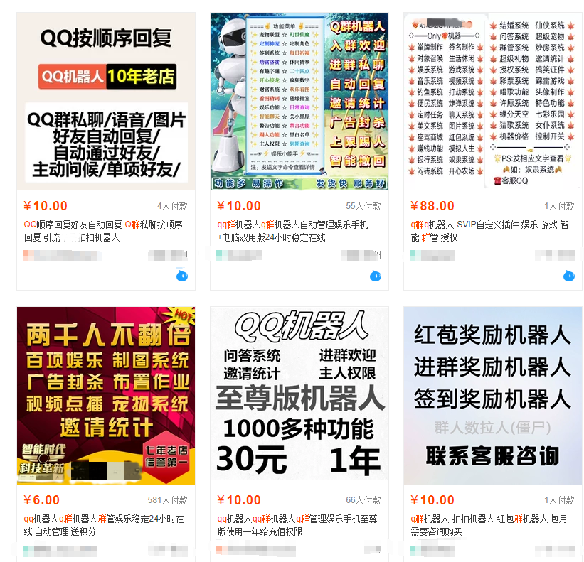 自動回復機器人軟件多少錢？淘寶自動回復機器人軟件推薦