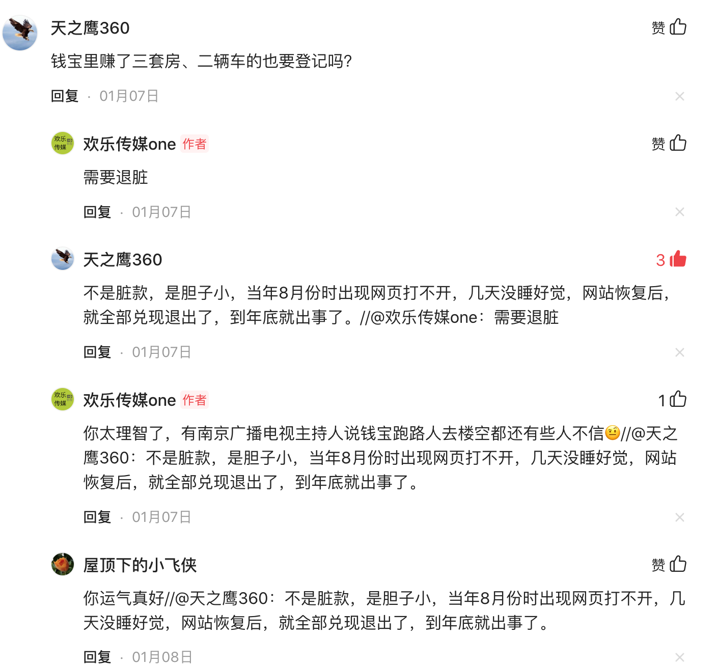 錢寶網(wǎng)賠償比例最新通知（錢寶網(wǎng)賠償?shù)劫~時(shí)間及規(guī)定）