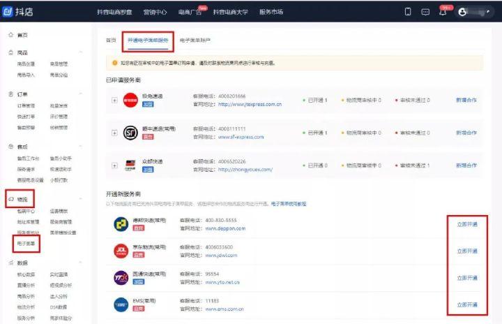 快遞打單軟件哪個好用？電商打單軟件排行榜前十推薦