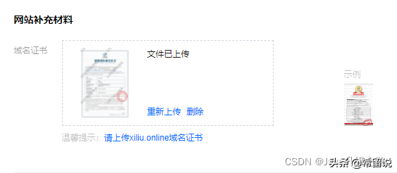 個人域名備案網(wǎng)站名稱怎么寫？解析申請域名的方法和流程
