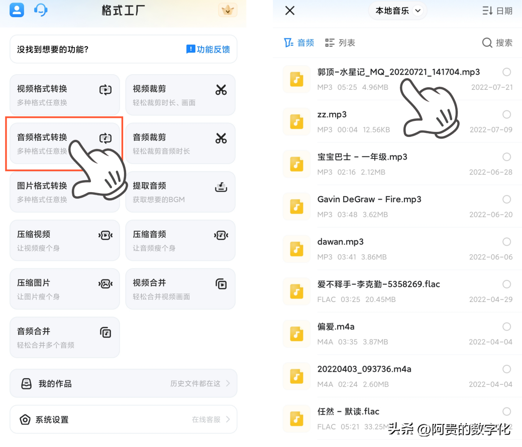 抖音怎么上傳音樂視頻教程？抖音音樂作品上傳的方法技巧