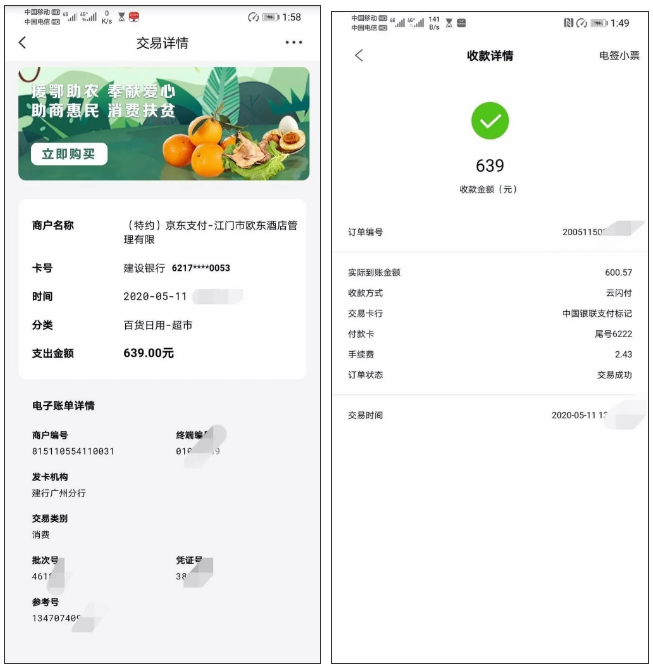 店掌柜pos機是正規(guī)的嗎？中國十大pos機排行榜