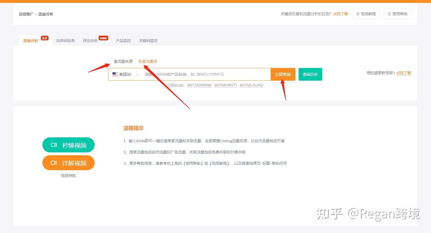 關(guān)鍵詞查詢工具有哪些？電商常用關(guān)鍵詞檢測工具排名前十推薦