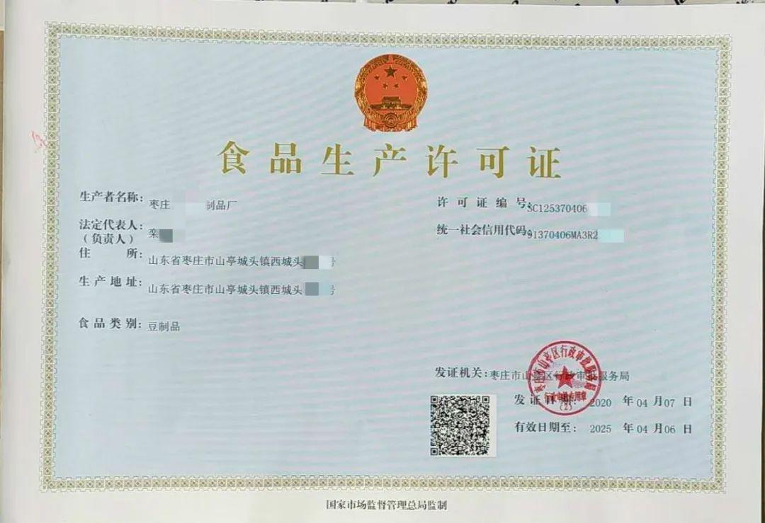 生產(chǎn)許可證編號是什么意思？解析食品生產(chǎn)許可證的意義