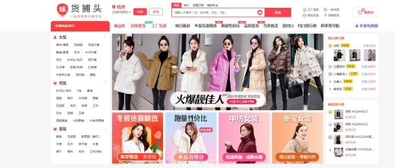 網店服裝代理貨源網（2023電商貨源信息發布平臺推薦）