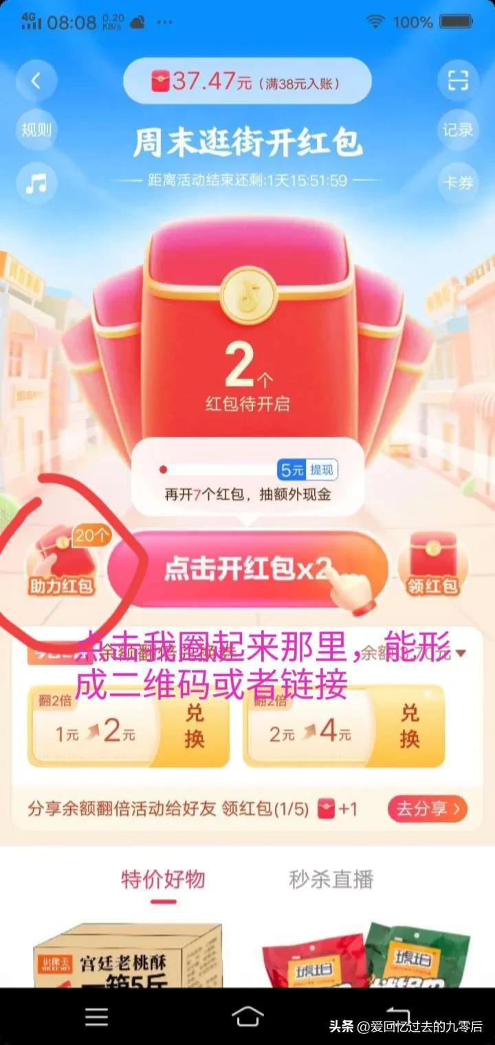 紅人榜抖音助力是真的嗎？抖音助力流程及技巧分享