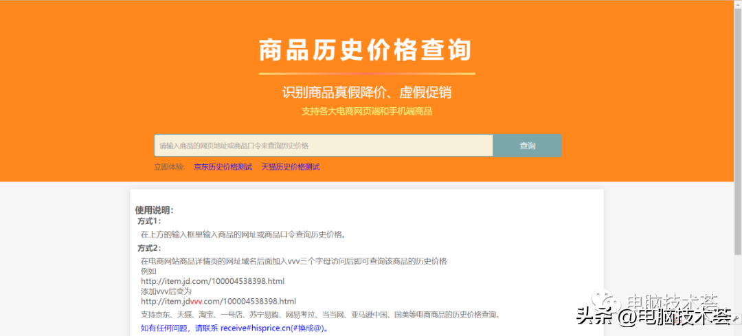 網購的東西怎么查正品？鑒定網購商品真偽的三大方法技巧