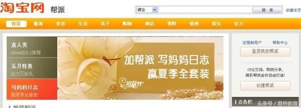 淘幫派推廣是免費(fèi)的嗎？淘寶店鋪推廣平臺(tái)有哪些？