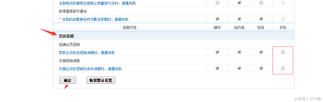 淘寶手機(jī)版網(wǎng)頁入口（手機(jī)淘寶網(wǎng)頁版登錄流程及操作技巧）