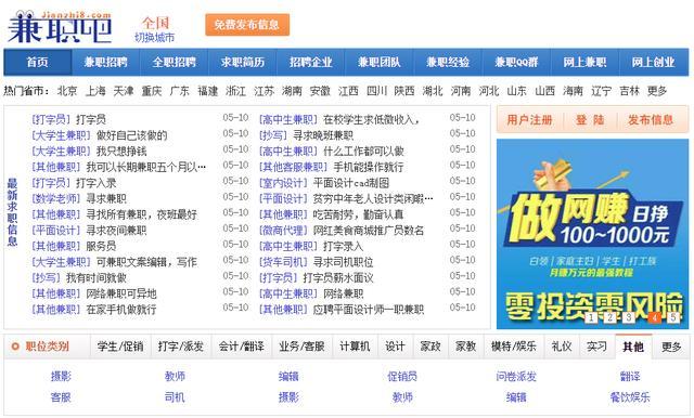 來(lái)錢(qián)快的工作有哪些？分享網(wǎng)上正規(guī)賺錢(qián)平臺(tái)排行榜