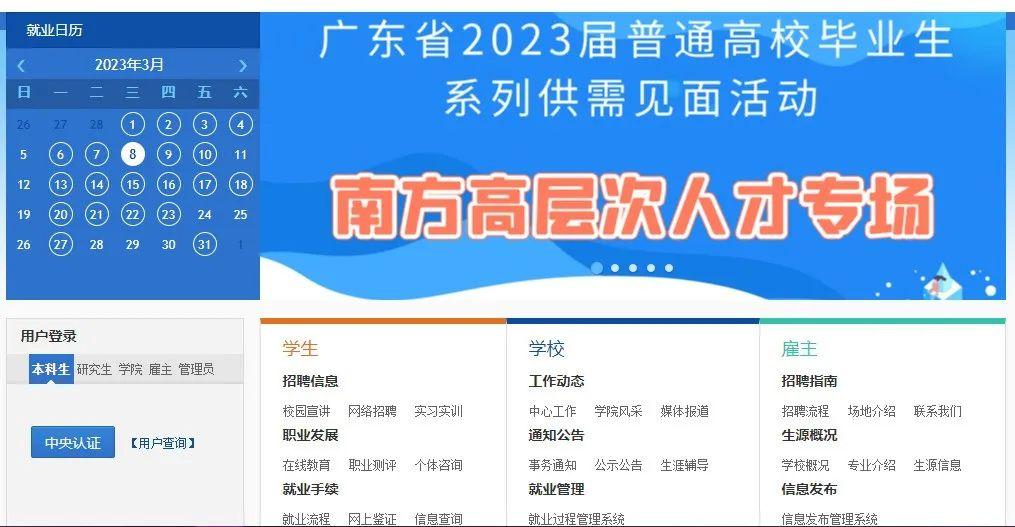 大學生找工作難的原因？2023大學生找工作正規網站推薦