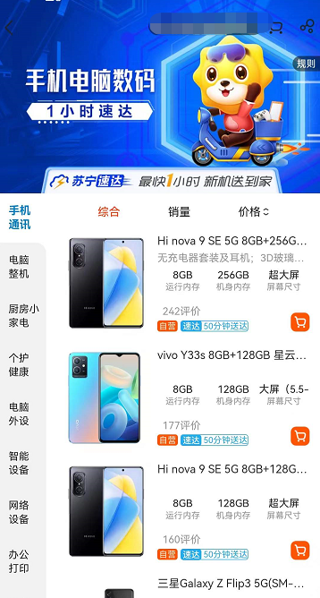 蘇寧易購(gòu)送貨時(shí)間多久？解析蘇寧易購(gòu)特色服務(wù)