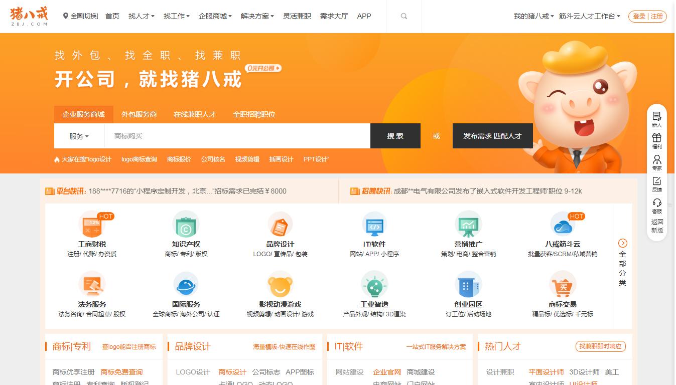 電商設計接單平臺有哪些？平面設計網(wǎng)上接單平臺排行榜