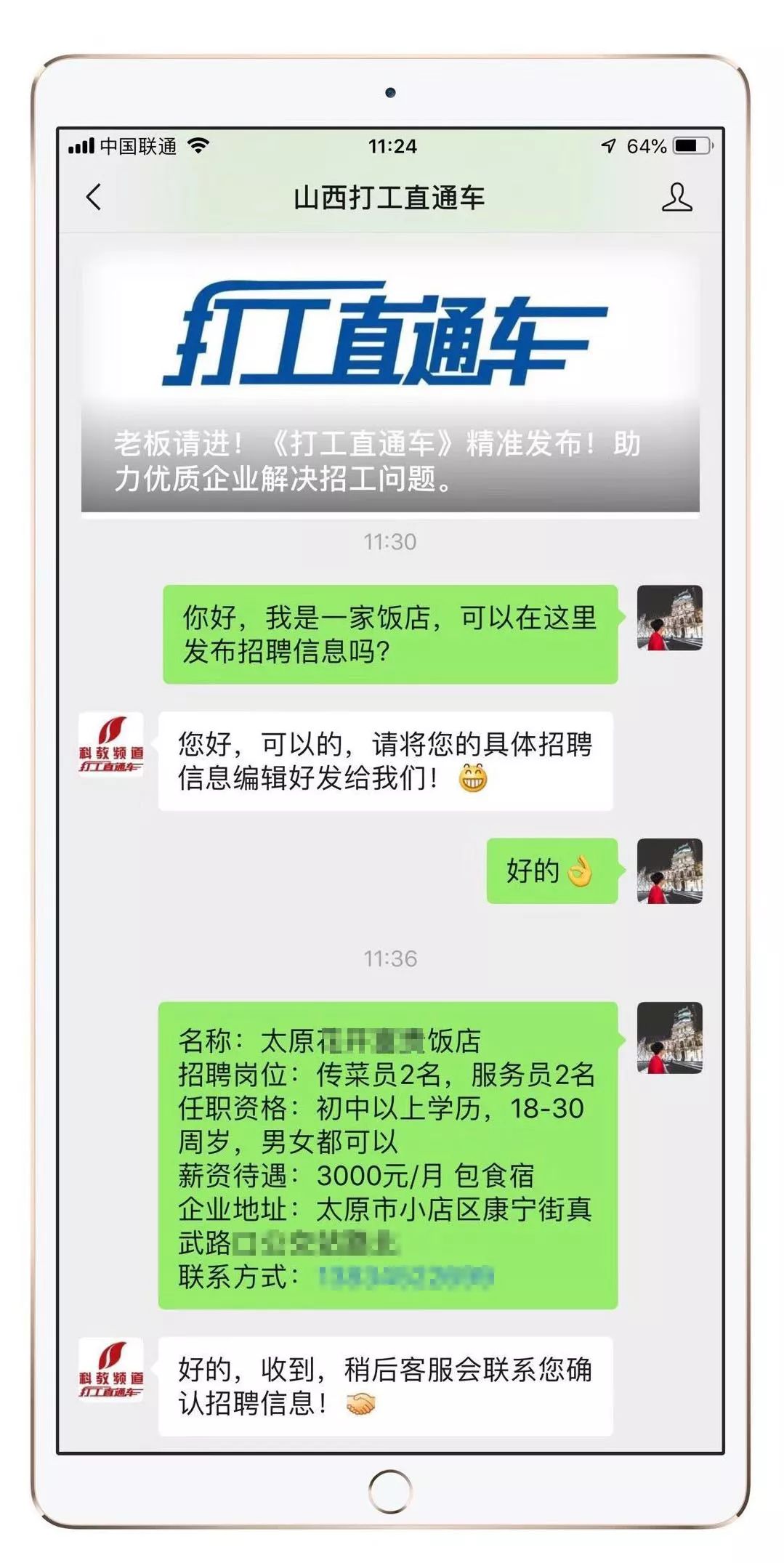 打工直通車招聘信息（正規打工招聘平臺排名前五推薦）