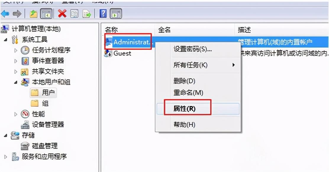 超級管理員和管理員有什么區別？電腦超級管理員怎么刪除？