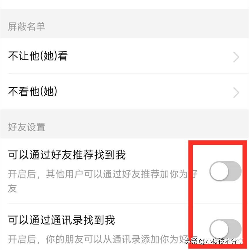拼多多怎么不讓別人看你的購買記錄？拼多多關閉個人隱私教程分享