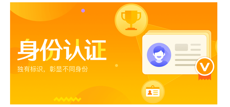 微博黃v怎么認證？盤點微博黃v認證的流程及條件