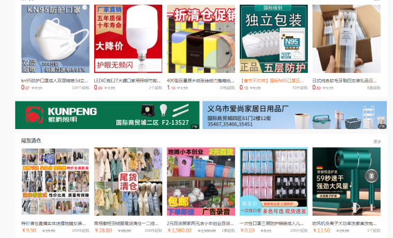 網店服裝代理貨源網（2023電商貨源信息發布平臺推薦）