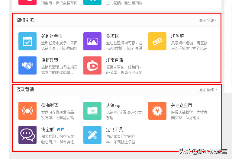 微海報是什么意思？盤點免費電商素材網(wǎng)站有哪些？