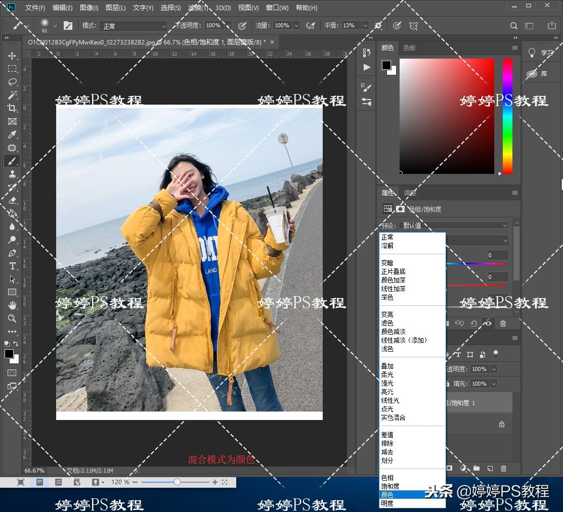 怎么用ps給衣服換顏色？ps一件換衣服顏色軟件推薦