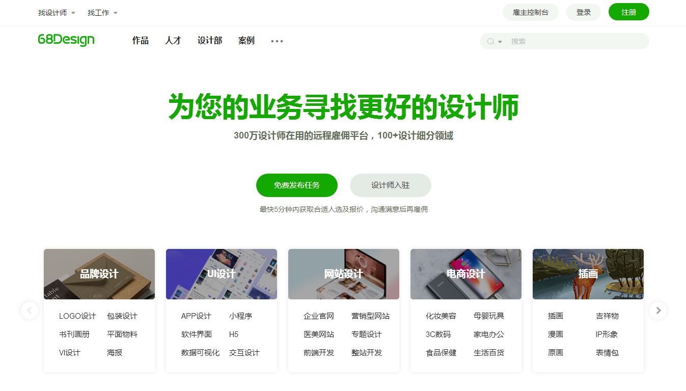 電商設計接單平臺有哪些？平面設計網(wǎng)上接單平臺排行榜