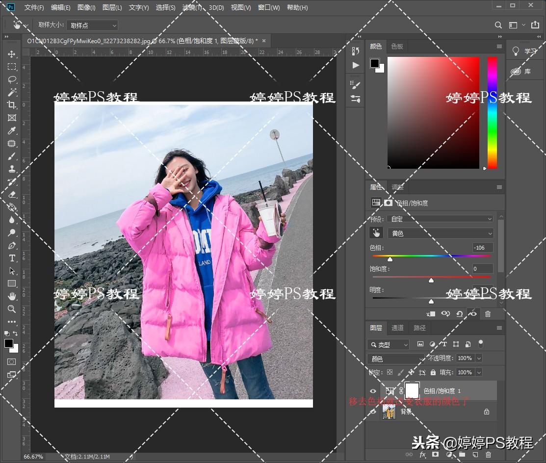 怎么用ps給衣服換顏色？ps一件換衣服顏色軟件推薦