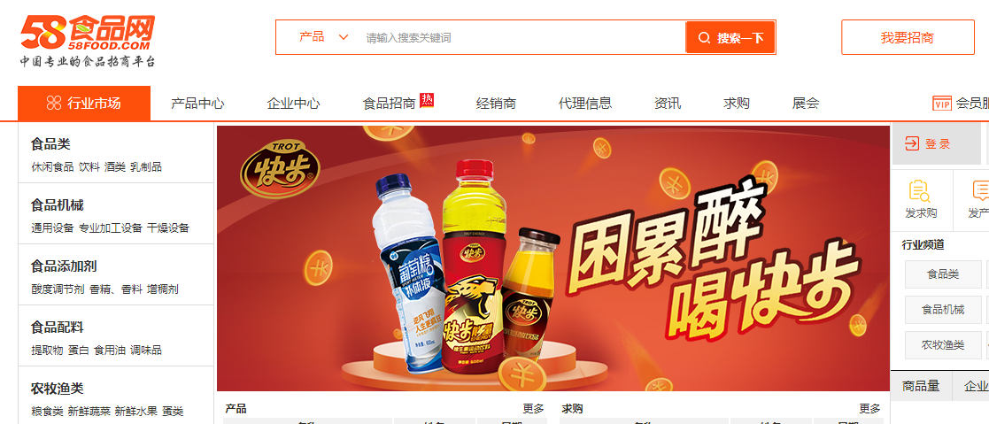 浙江義烏小商品批發進貨網（盤點國內免費入駐賣貨電商平臺有哪些）