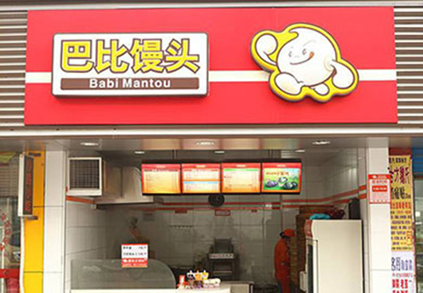 巴比饅頭加盟費多少錢？巴比饅頭加盟區(qū)域限制有哪些？
