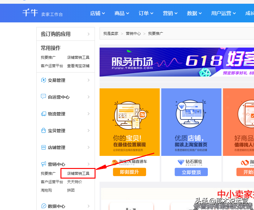 微海報是什么意思？盤點免費電商素材網(wǎng)站有哪些？