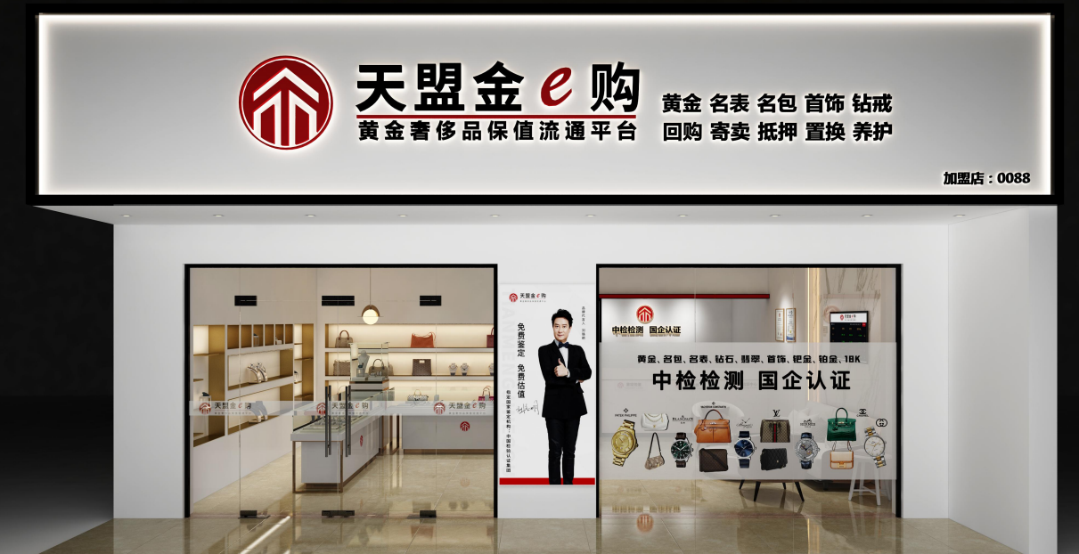 代購加盟費(fèi)一般多少？奢侈品代購加盟流程及條件