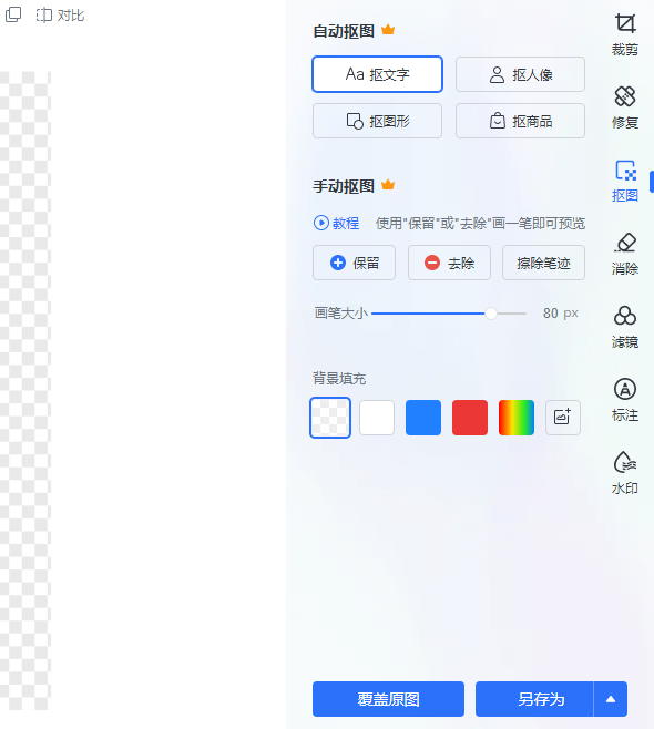 ps里面怎么摳圖換背景？分享ps摳圖十種方法教程詳解