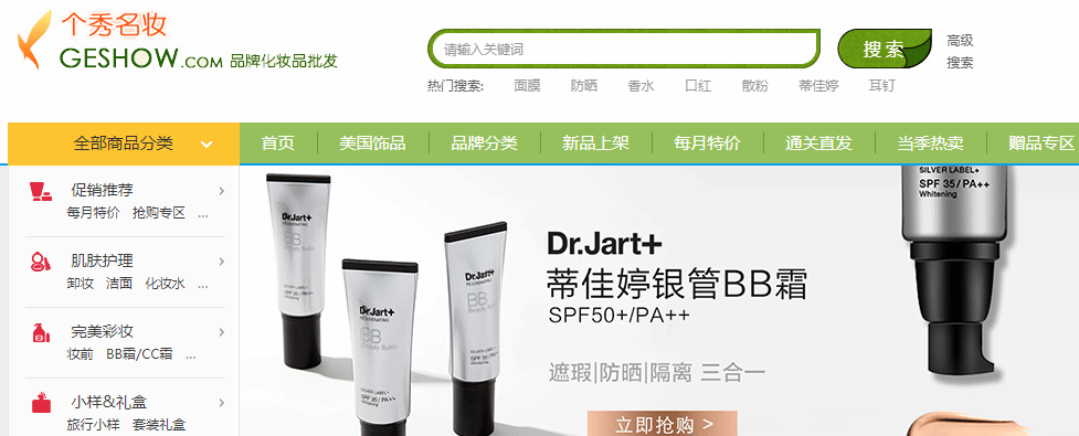 浙江義烏小商品批發進貨網（盤點國內免費入駐賣貨電商平臺有哪些）